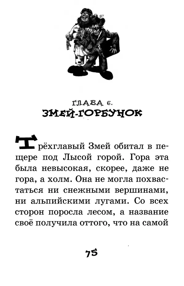 Тамара Крюкова - Калитка счастья, или Спасайся кто может! - Страница № 76