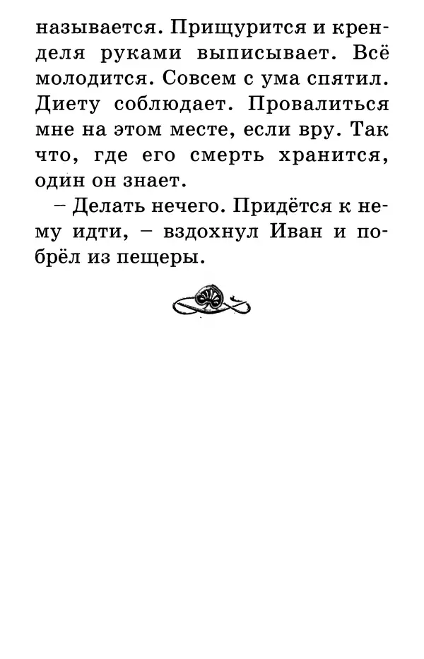 Тамара Крюкова - Калитка счастья, или Спасайся кто может! - Страница № 84