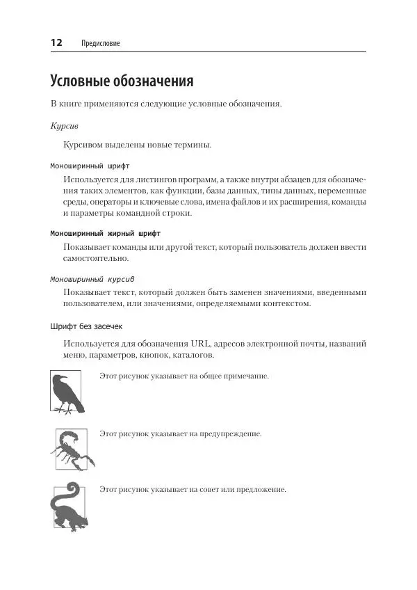 Марк Хеклер - Spring Boot по-быстрому - Страница № 12