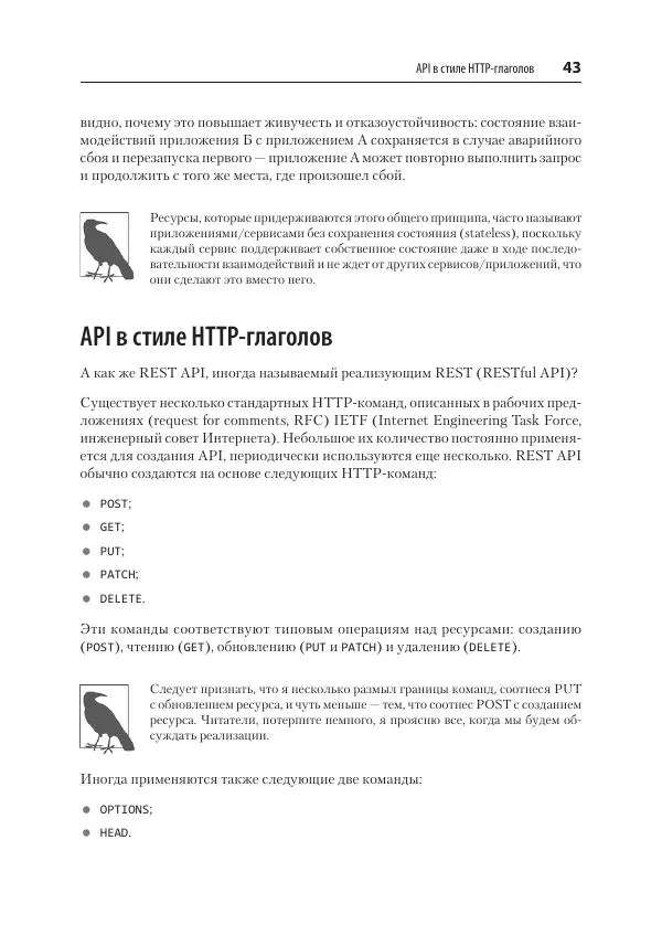 Марк Хеклер - Spring Boot по-быстрому - Страница № 43