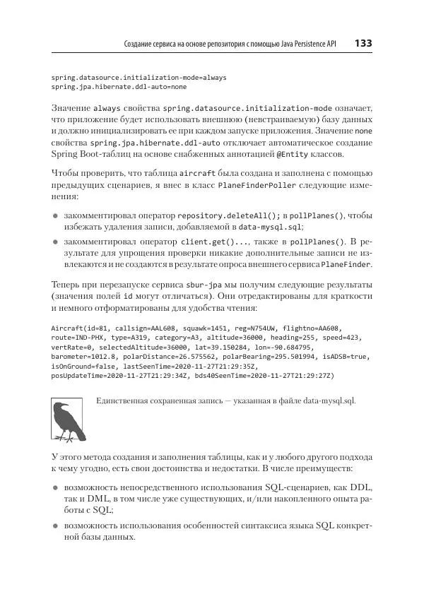 Марк Хеклер - Spring Boot по-быстрому - Страница № 133