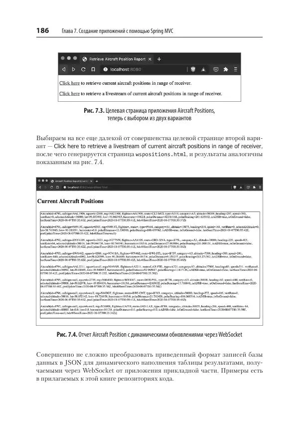 Марк Хеклер - Spring Boot по-быстрому - Страница № 186