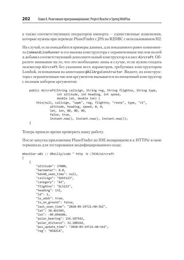 Марк Хеклер - Spring Boot по-быстрому - Страница № 202