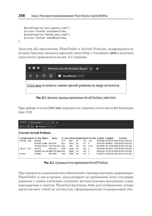 Марк Хеклер - Spring Boot по-быстрому - Страница № 208