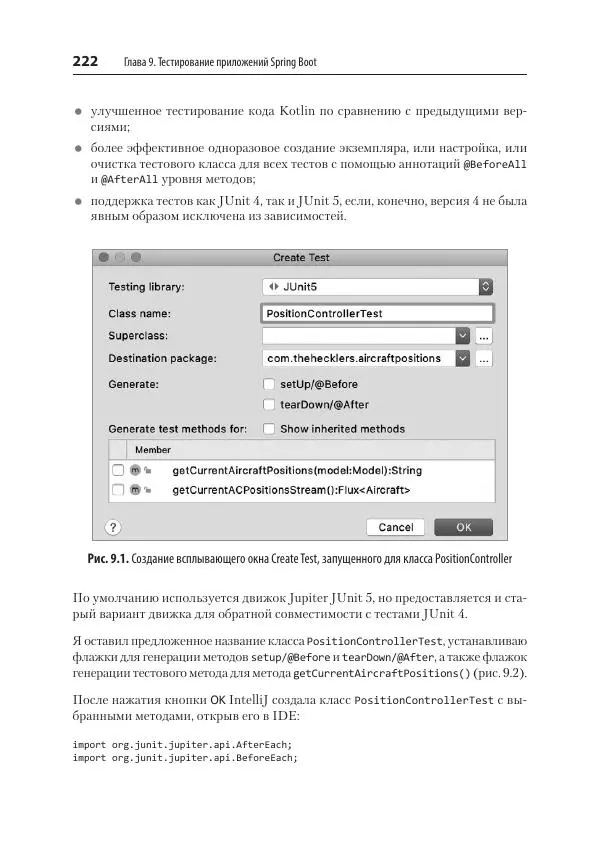 Марк Хеклер - Spring Boot по-быстрому - Страница № 222