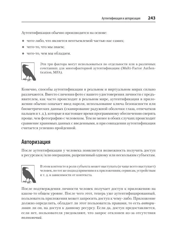 Марк Хеклер - Spring Boot по-быстрому - Страница № 243