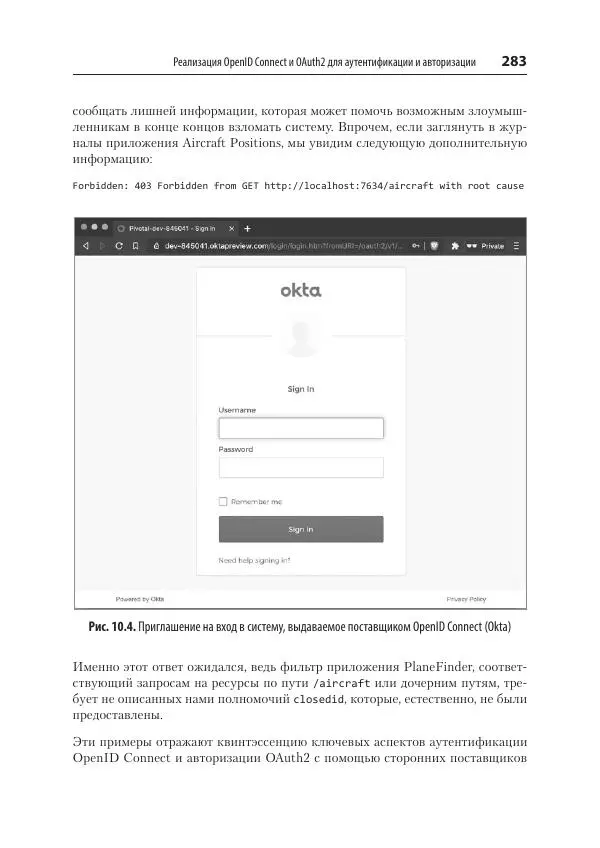 Марк Хеклер - Spring Boot по-быстрому - Страница № 283