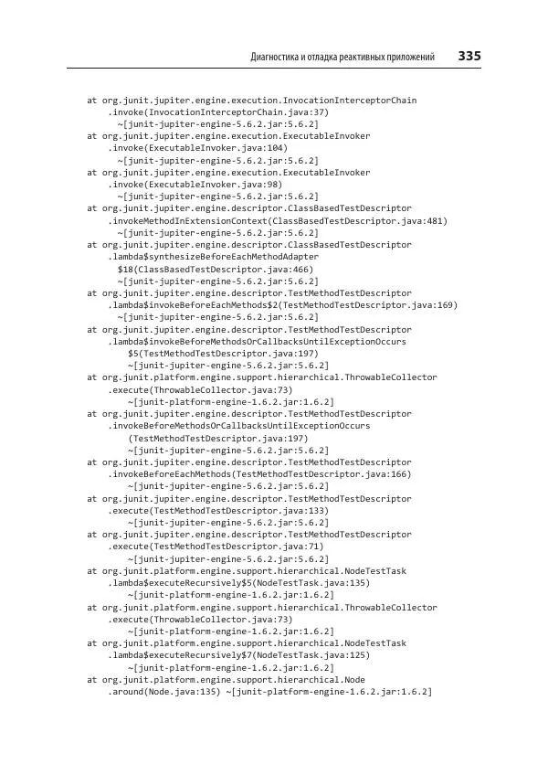 Марк Хеклер - Spring Boot по-быстрому - Страница № 335