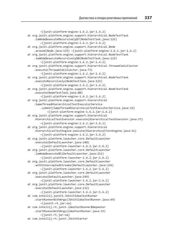 Марк Хеклер - Spring Boot по-быстрому - Страница № 337