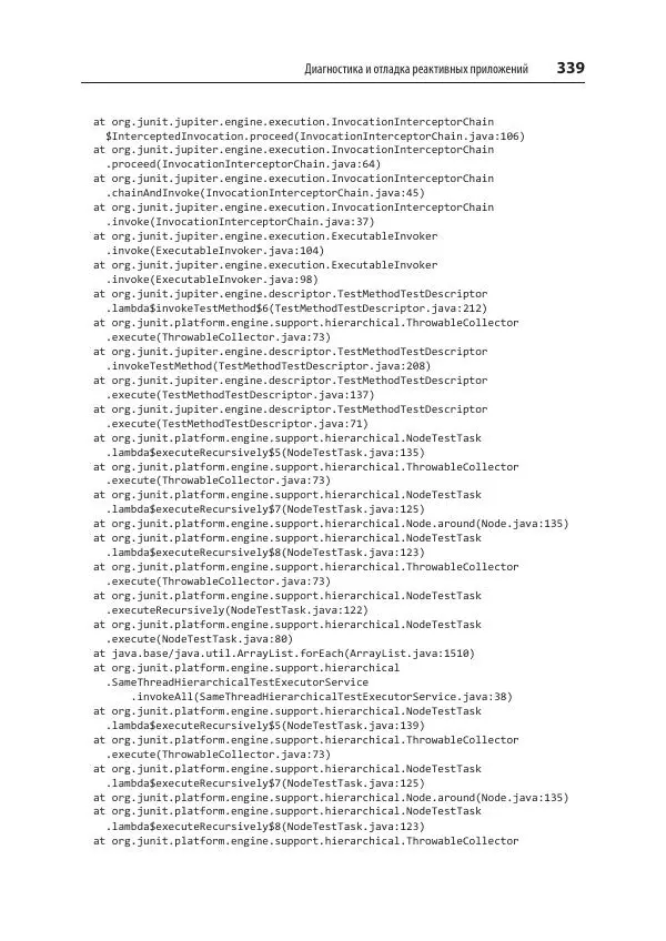 Марк Хеклер - Spring Boot по-быстрому - Страница № 339