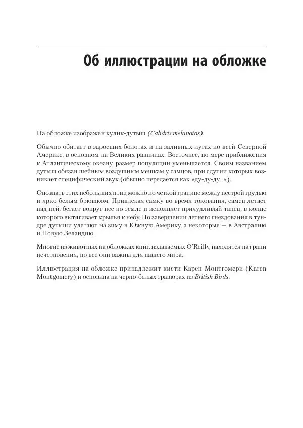 Марк Хеклер - Spring Boot по-быстрому - Страница № 351