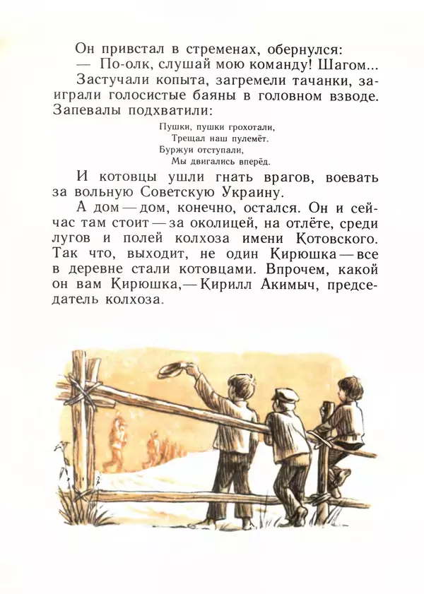 Яков Тайц - Дом - Страница № 16