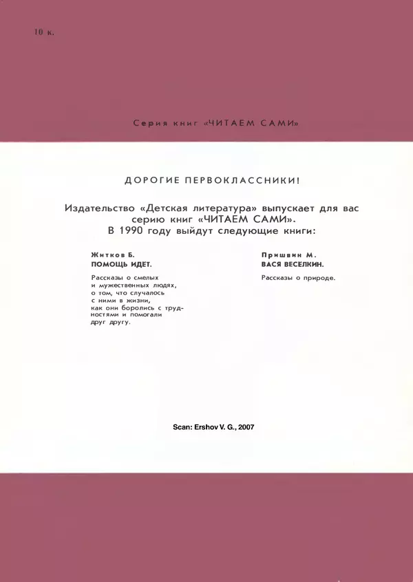 Яков Тайц - Дом - Страница № 36