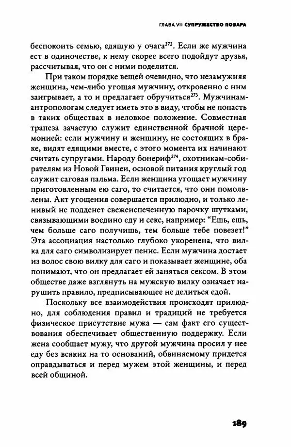 Ричард Рэнгем - Зажечь огонь. Как кулинария сделала нас людьми<!--p--><!--p--><!--p--><!--p--><!--p--><!--p--><!--p--><!--p--><!--p--><!--p--><!--p--><!--p--><!--p--><!--p--><!--p--><!--p--><!--p--><!--p--><!--p--><!--p--><!--p--><!--p--><!--p--><!--p--><!--p--><!--p--><!--p--><!--p--><!--p--><!--p--><!--p--><!--p--><!--p--><!--p--><!--p--><!--p--><!--p--><!--p--><!--p--><!--p--><!--p--><!--p--><!--p--><!--p--><!--p--><!--p--><!--p--><!--p--><!--p--><!--p--><!--p--><!--p--><!--p--><!--p--><!--p--><!--p--><!--p--><!--p--><!--p--><!--p--><!--p--><!--p--><!--p--><!--p--><!--p--><!--p--><!--p--><!--p--><!--p--><!--p--><!--p--><!--p--><!--p--><!--p--><!--p--><!--p--><!--p--><!--p--><!--p--><!--p--><!--p--><!--p--><!--p--><!--p--><!--p--><!--p--><!--p--><!--p--><!--p--><!--p--><!--p--><!--p--><!--p--><!--p--><!--p--><!--p--><!--p--><!--p--><!--p--><!--p--><!--p--><!--p--><!--p--><!--p--><!--p--><!--p--><!--p--><!--p--><!--p--><!--p--><!--p--><!--p--><!--p--><!--p--><!--p--><!--p--><!--p--><!--p--><!--p--><!--p--><!--p--><!--p--><!--p--><!--p--><!--p--><!--p--><!--p--><!--p--><!--p--><!--p--><!--p--><!--p--><!--p--><!--p--><!--p--><!--p--><!--p--><!--p--><!--p--><!--p--><!--p--><!--p--><!--p--><!--p--><!--p--><!--p--><!--p--><!--p--><!--p--><!--p--><!--p--><!--p--><!--p--><!--p--><!--p--><!--p--><!--p--><!--p--><!--p--><!--p--><!--p--><!--p--><!--p--><!--p--><!--p--><!--p--><!--p--><!--p--><!--p--><!--p--><!--p--><!--p--><!--p--><!--p--><!--p--><!--p--><!--p--><!--p--><!--p--><!--p--><!--p--><!--p--><!--p--><!--p--><!--p--><!--p--><!--p--><!--p--><!--p--><!--p--><!--p--><!--p--><!--p--><!--p-->- Страница № 194 Ричард Рэнгем - Зажечь огонь. Как кулинария сделала нас людьми - Страница № 194