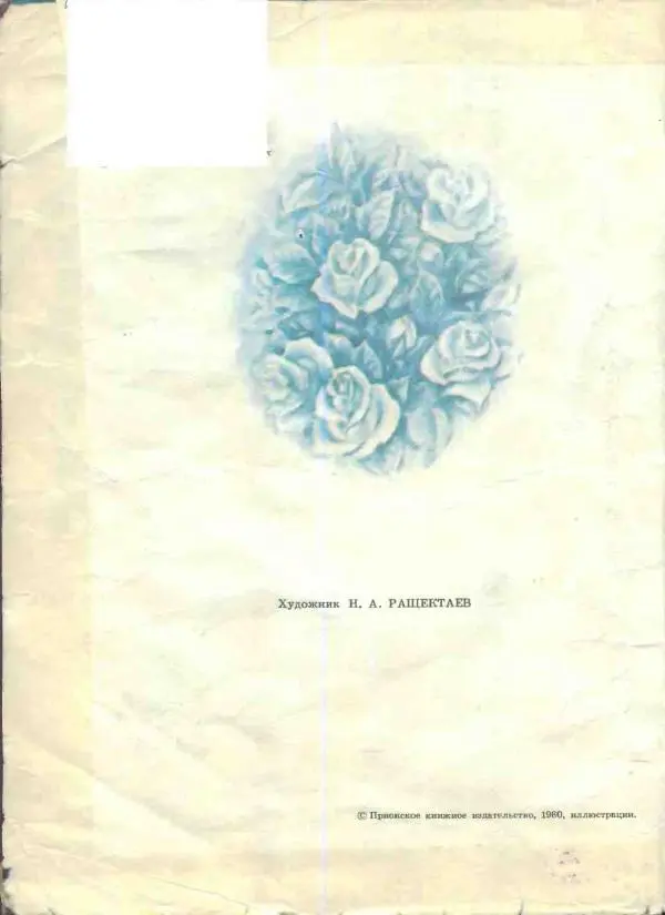 Ганс Андерсен - Снежная Королева - Страница № 2