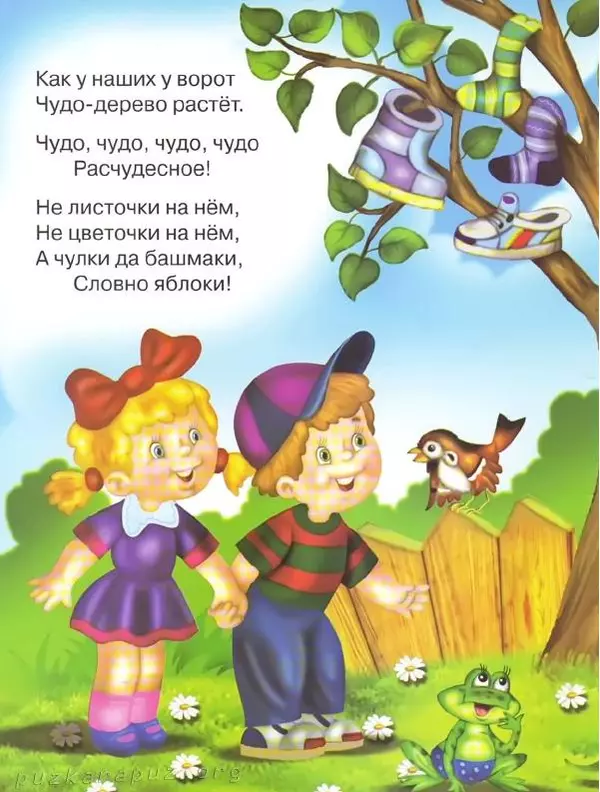 Корней Чуковский - Чудо-дерево - Страница № 4
