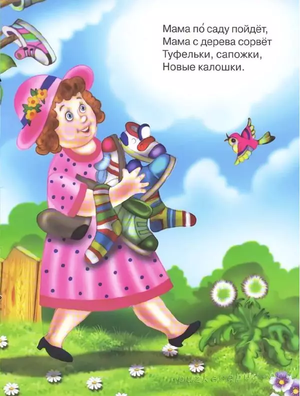 Корней Чуковский - Чудо-дерево - Страница № 7