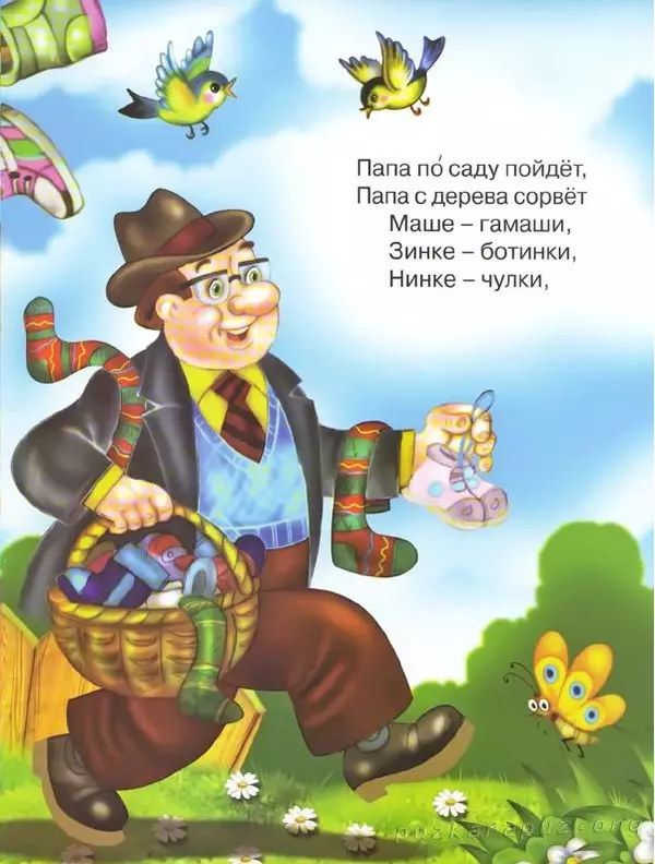 Корней Чуковский - Чудо-дерево - Страница № 9