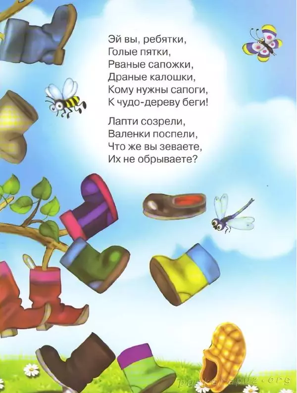 Корней Чуковский - Чудо-дерево - Страница № 13