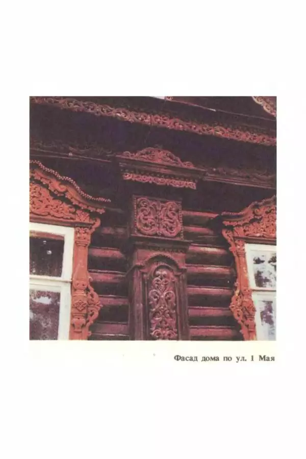 Петр Еремеев - Арзамасские мастера - Страница № 130