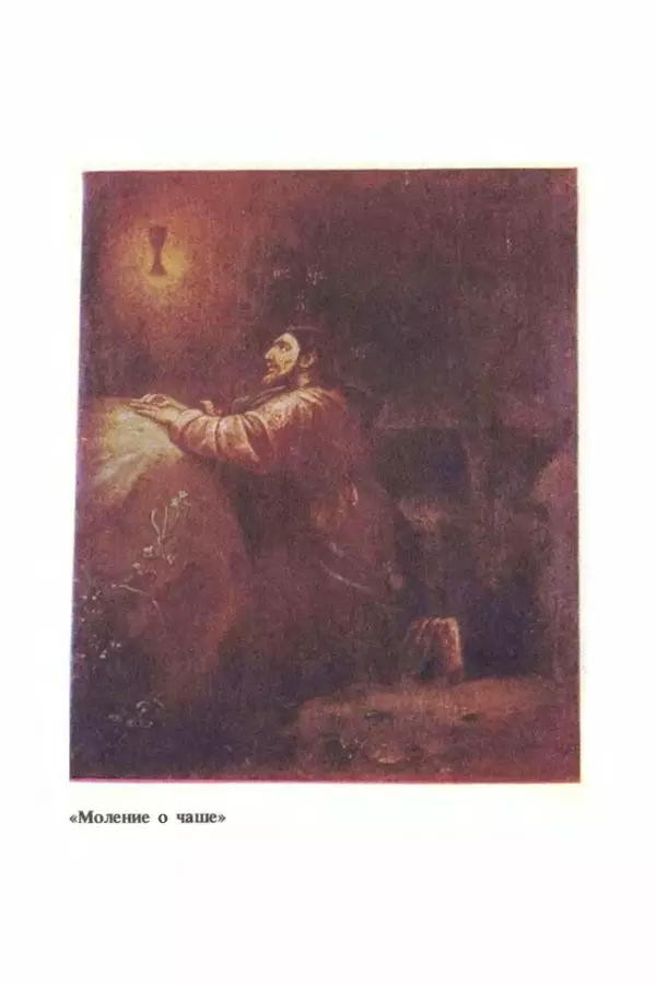 Петр Еремеев - Арзамасские мастера - Страница № 133