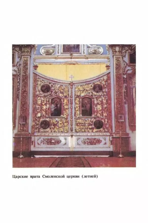 Петр Еремеев - Арзамасские мастера - Страница № 135