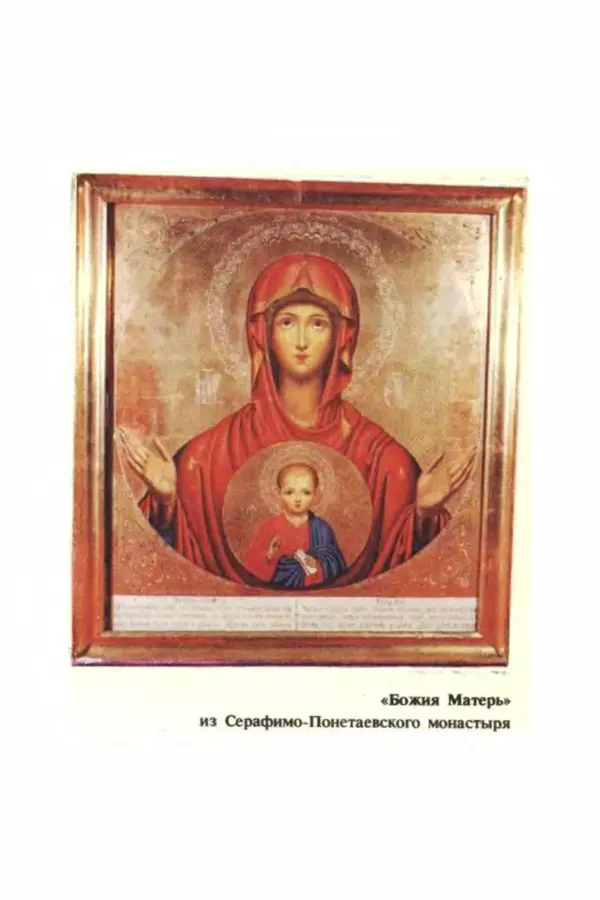 Петр Еремеев - Арзамасские мастера - Страница № 138