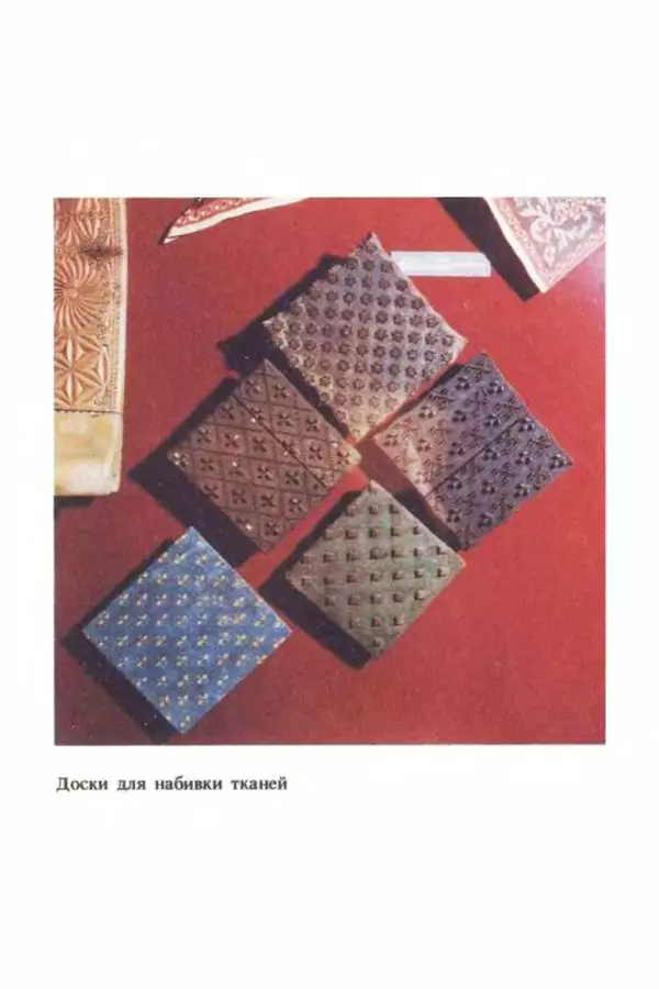 Петр Еремеев - Арзамасские мастера - Страница № 143