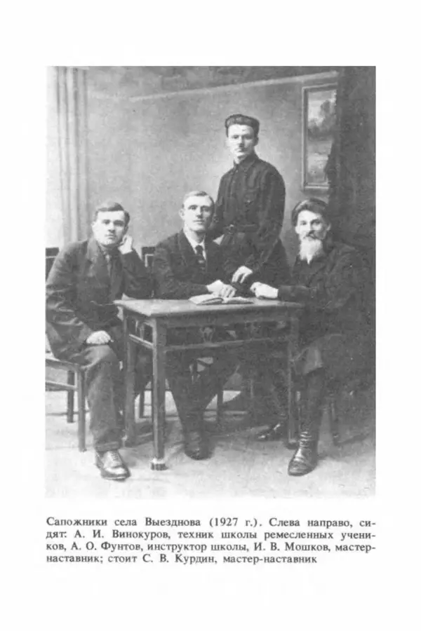 Петр Еремеев - Арзамасские мастера - Страница № 189