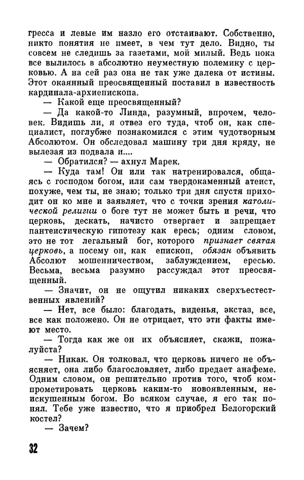 Карел Чапек - БСФ. Том 11. Карел Чапек - Страница № 34 Карел Чапек - БСФ. Том 11. Карел Чапек - Страница № 34