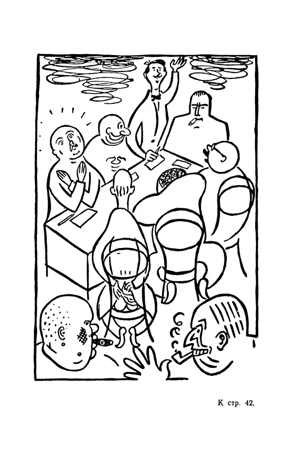 Карел Чапек - БСФ. Том 11. Карел Чапек - Страница № 36 Карел Чапек - БСФ. Том 11. Карел Чапек - Страница № 36