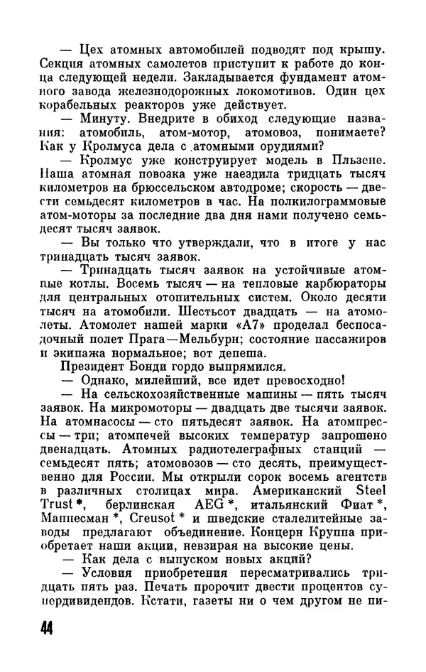 Карел Чапек - БСФ. Том 11. Карел Чапек - Страница № 46 Карел Чапек - БСФ. Том 11. Карел Чапек - Страница № 46