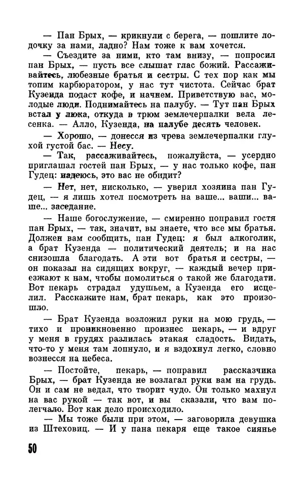 Карел Чапек - БСФ. Том 11. Карел Чапек - Страница № 52 Карел Чапек - БСФ. Том 11. Карел Чапек - Страница № 52