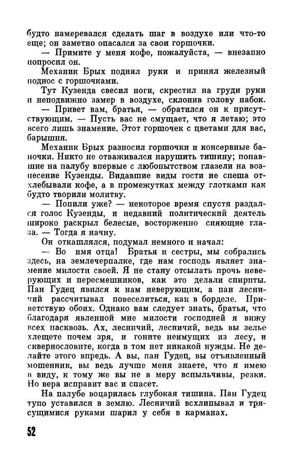 Карел Чапек - БСФ. Том 11. Карел Чапек - Страница № 54 Карел Чапек - БСФ. Том 11. Карел Чапек - Страница № 54