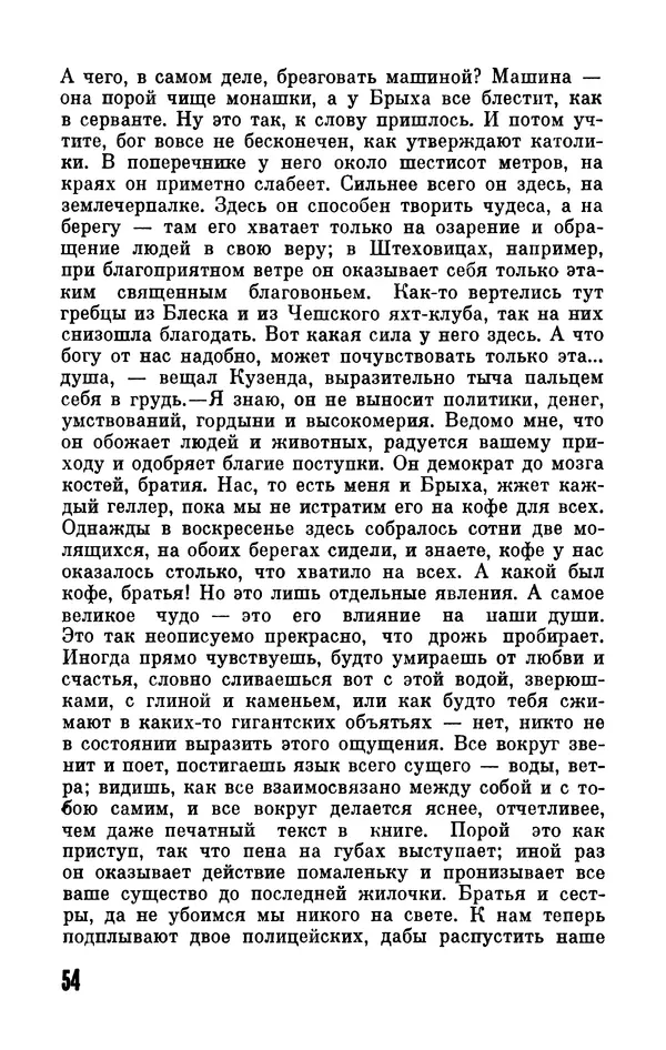 Карел Чапек - БСФ. Том 11. Карел Чапек - Страница № 56 Карел Чапек - БСФ. Том 11. Карел Чапек - Страница № 56