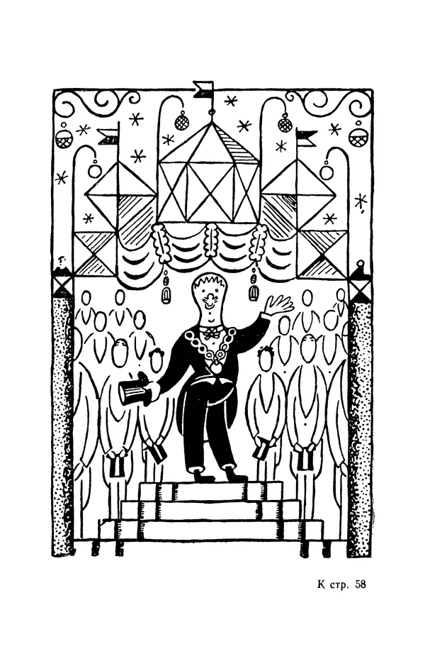 Карел Чапек - БСФ. Том 11. Карел Чапек - Страница № 58 Карел Чапек - БСФ. Том 11. Карел Чапек - Страница № 58