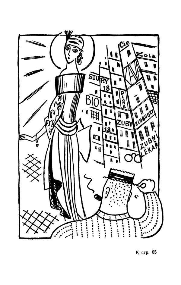 Карел Чапек - БСФ. Том 11. Карел Чапек - Страница № 65