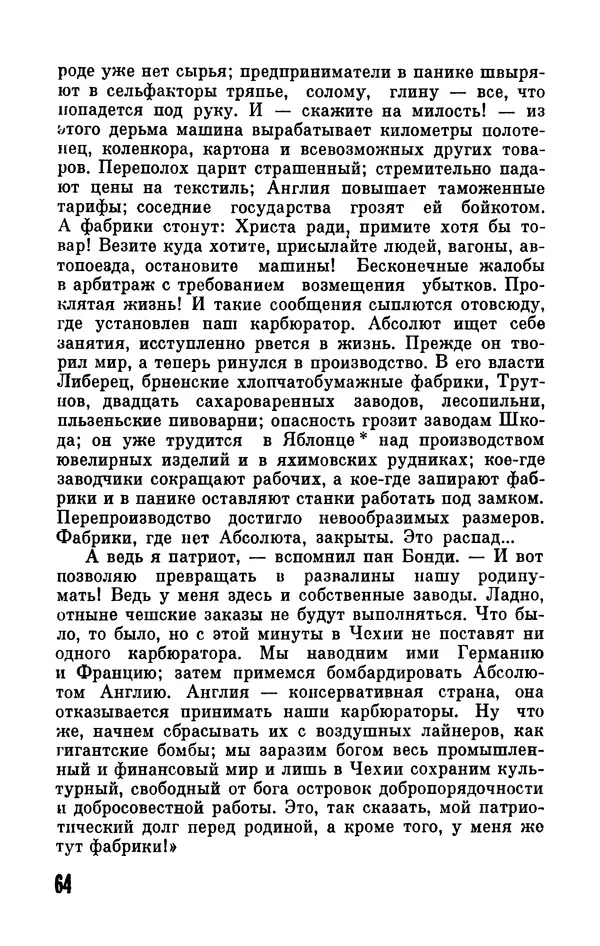 Карел Чапек - БСФ. Том 11. Карел Чапек - Страница № 66