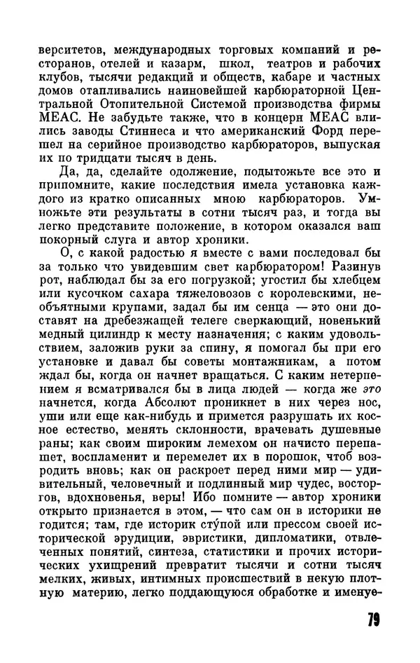 Карел Чапек - БСФ. Том 11. Карел Чапек - Страница № 81