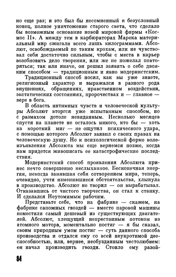 Карел Чапек - БСФ. Том 11. Карел Чапек - Страница № 86