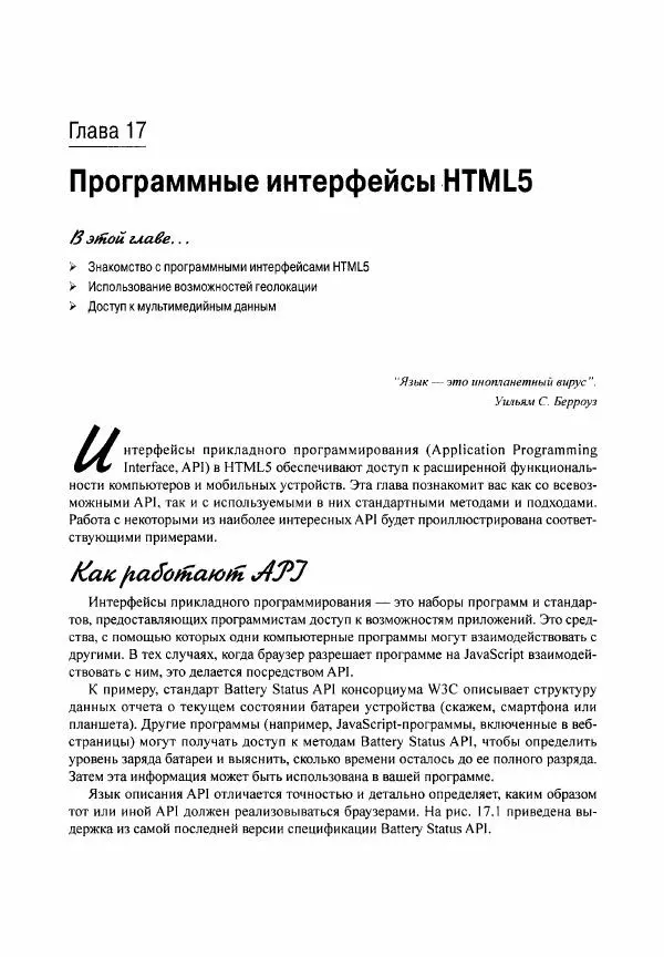 Ева Холланд - JavaScript для<!--p--><!--p--><!--p--><!--p--><!--p--><!--p--><!--p--><!--p--><!--p--><!--p--><!--p--><!--p--><!--p--><!--p--><!--p--><!--p--><!--p--><!--p--><!--p--><!--p--><!--p--><!--p--><!--p--><!--p--><!--p--><!--p--><!--p--><!--p--><!--p--><!--p--><!--p--><!--p--><!--p--><!--p--><!--p--><!--p--><!--p--><!--p--><!--p--><!--p--><!--p--><!--p--><!--p--><!--p--><!--p--><!--p--><!--p--><!--p--><!--p--><!--p--><!--p--><!--p--><!--p--><!--p--><!--p--><!--p--><!--p--><!--p--><!--p--><!--p--><!--p--><!--p--><!--p--><!--p--><!--p--><!--p--><!--p--><!--p--><!--p--><!--p--><!--p--><!--p--><!--p--><!--p--><!--p--><!--p--><!--p--><!--p--><!--p--><!--p--><!--p--><!--p--><!--p--><!--p--><!--p--><!--p--><!--p--><!--p--><!--p--><!--p--><!--p--><!--p--><!--p--><!--p--><!--p--><!--p--><!--p--><!--p--><!--p--><!--p--><!--p--><!--p--><!--p--><!--p--><!--p--><!--p--><!--p--><!--p--><!--p--><!--p--><!--p--><!--p--><!--p--><!--p--><!--p--><!--p--><!--p--><!--p--><!--p--><!--p--><!--p--><!--p--><!--p--><!--p--><!--p--><!--p--><!--p--><!--p--><!--p--><!--p--><!--p--><!--p--><!--p--><!--p--><!--p--><!--p--><!--p--><!--p--><!--p--><!--p--><!--p--><!--p--><!--p--><!--p--><!--p--><!--p--><!--p--><!--p--><!--p--><!--p--><!--p--><!--p--><!--p--><!--p--><!--p--><!--p--><!--p--><!--p--><!--p--><!--p--><!--p--><!--p--><!--p--><!--p--><!--p--><!--p--><!--p--><!--p--><!--p--><!--p--><!--p--><!--p--><!--p--><!--p--><!--p--><!--p--><!--p--><!--p--><!--p--><!--p--><!--p--><!--p--><!--p--><!--p--><!--p--><!--p--><!--p--><!--p--><!--p--><!--p--><!--p--><!--p--><!--p--><!--p--><!--p--><!--p--><!--p--><!--p--><!--p--><!--p--><!--p--><!--p--><!--p--><!--p--><!--p--><!--p--><!--p--><!--p--><!--p--><!--p--><!--p--><!--p--><!--p--><!--p--><!--p--><!--p--><!--p--><!--p--><!--p--><!--p--><!--p--><!--p--><!--p--><!--p--><!--p--><!--p--><!--p--><!--p--><!--p--><!--p--><!--p--><!--p--><!--p--><!--p--><!--p--><!--p--><!--p--><!--p--><!--p--><!--p--><!--p--><!--p--><!--p--><!--p--><!--p--><!--p--><!--p-->"чайников" - Страница № 247