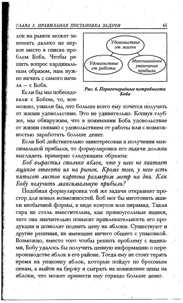Скотт Торп - Учитесь думать как Эйнштейн - Страница № 40