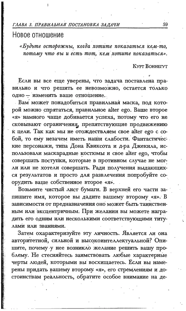 Скотт Торп - Учитесь думать как Эйнштейн - Страница № 54