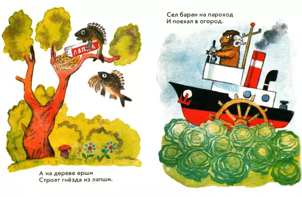 Корней Чуковский - Чудо-дерево - Страница № 3