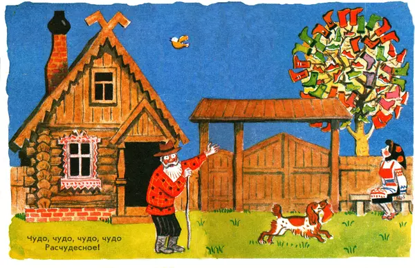 Корней Чуковский - Чудо-дерево - Страница № 5