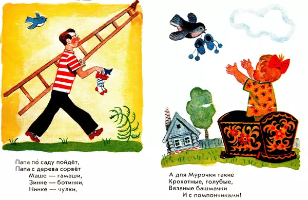 Корней Чуковский - Чудо-дерево - Страница № 7