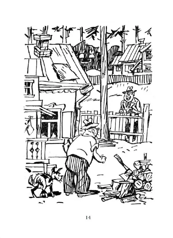 Федір Маківчук - Молитва батька - Страница № 15