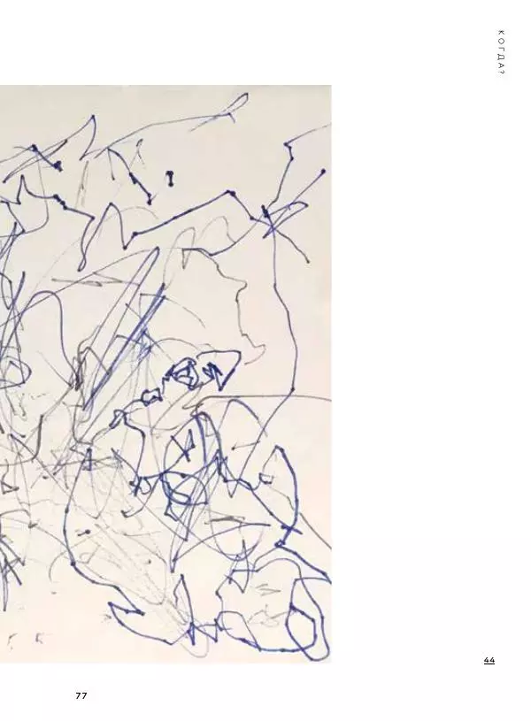 Мэрилин Гудмен - Детский рисунок - Страница № 77