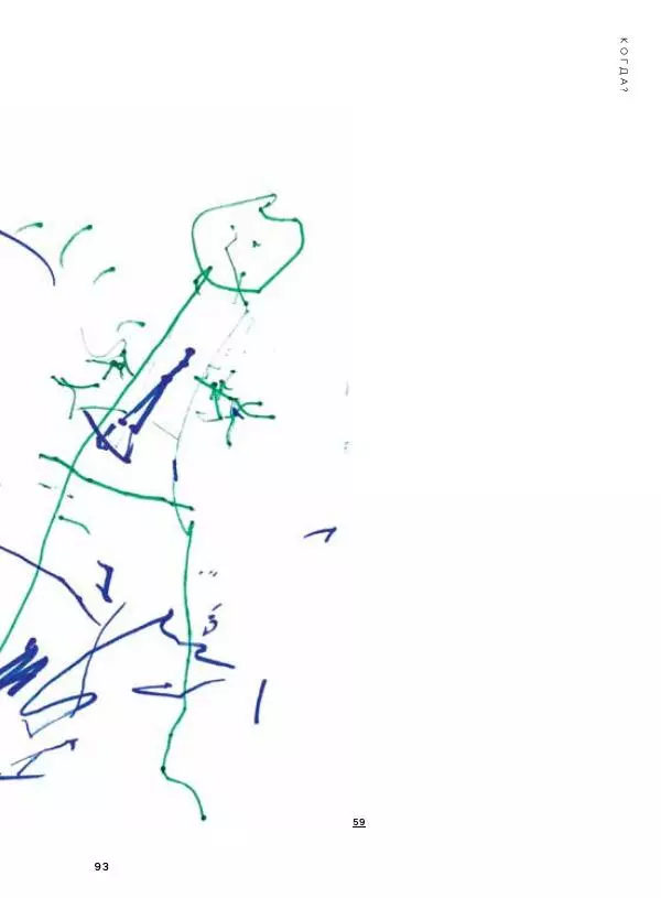 Мэрилин Гудмен - Детский рисунок - Страница № 93