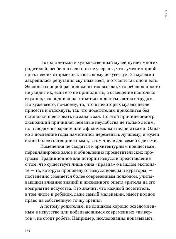 Мэрилин Гудмен - Детский рисунок - Страница № 179